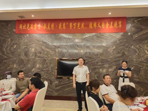 湖北光战集团：上半年工作总结暨下半年工作宣誓大会