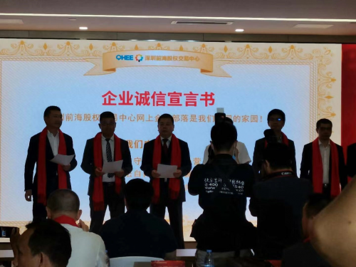 热烈：：千军万酱在深圳市前海股权交易中心挂牌成功