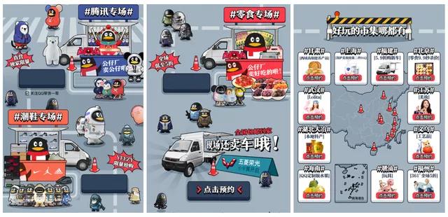 QQ上线“购物直播”，居然还有卫星？ 
