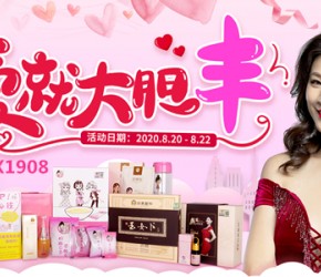 明星推荐：粉嫩公主酒酿蛋七夕任你丰特惠活动