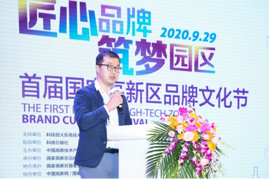 企业嘉宾分享：北京水镜先生科技有限公司创始人王景初 