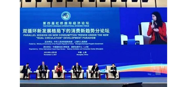 中国国际进口博览会(CIIE)虹桥论坛探讨消费新趋势，小红书推动新品牌成长。