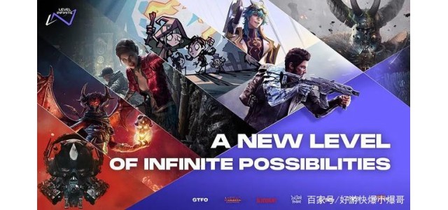 腾讯游戏新品牌Level  Infinite曝光，旗下游戏包括《传说对决》。