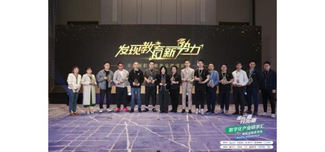 立华母公司荣获“年度职业教育新品牌”奖