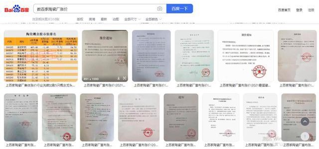 一些陶瓷品牌已经开始降价，幅度不。”怀逃蜗繁频木逃耍