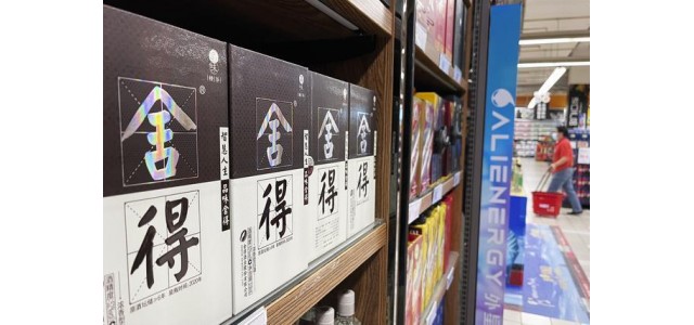 酒业老酒战略，努力实现年净利润翻番。两个品牌价值超过1141亿，仅次于茅台五粮液。
