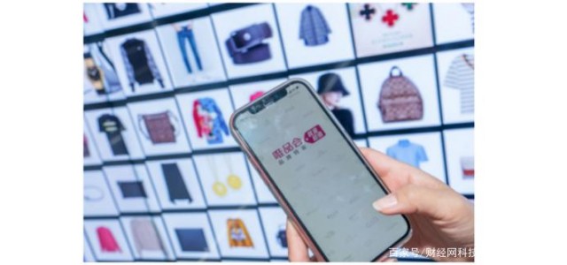 2021年唯品会GMV增量的背后：核心品牌和高价值用户发挥重要作用