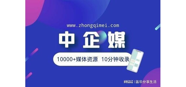 做企业新闻推广最真实有效的方法是什么？