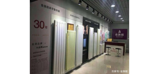 中国十大散热器品牌哪个好？