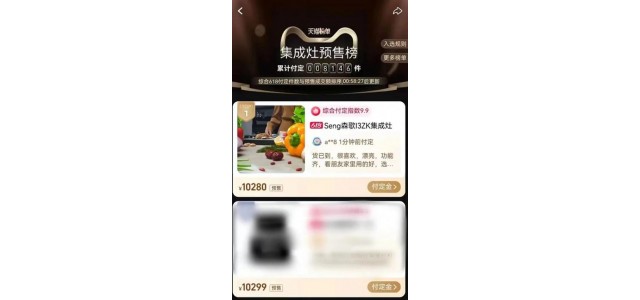 什么牌子集成灶质量好？集成灶全国十大品牌森歌，冠军推荐品牌