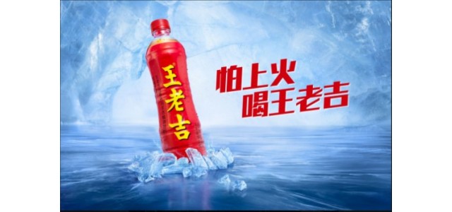 国药集团旗下王老吉诠释中国特色。
