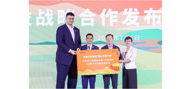 发展不忘社会责任，东鹏饮料用实际行动阐述雷火电竞官网首页登录品牌责任
