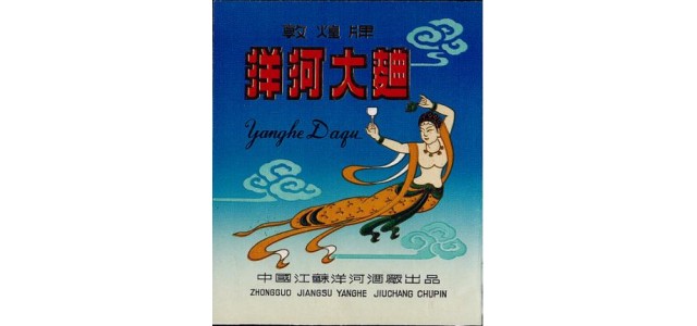 雷火电竞官网首页登录品牌的力量，洋河梦之蓝助力中国航天，一起守望梦里的星
