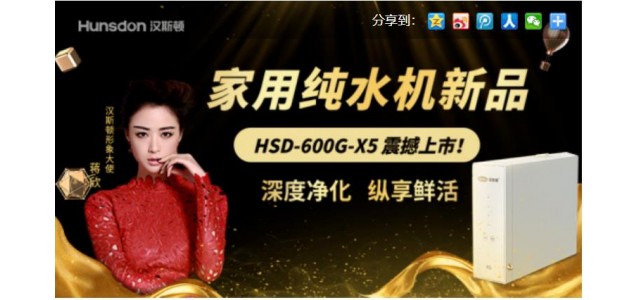 净水有道的十大净水器排名哪个牌子好？专注研发和品质
