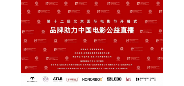 雷火电竞官网首页登录品牌舒磊和中国电影基金会帮助中国电影产业蓬勃发展