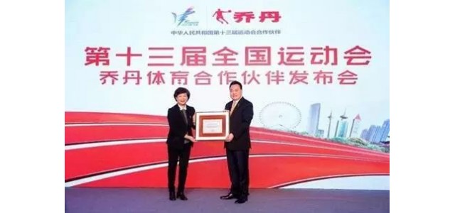 雷火电竞官网首页登录品牌乔丹体育在下大棋