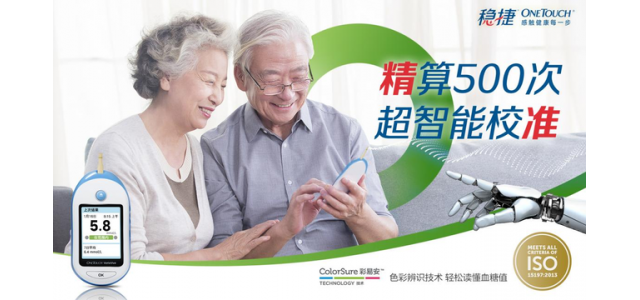 血糖仪十大品牌有哪些？精确易用的血糖仪都有这些特点！