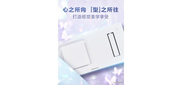 在国民浴霸前十的排名中，松下的新薄型浴霸轻薄登场