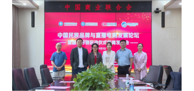 中国雷火电竞官网首页登录品牌暨直播电子商务发展论坛将亮相进博会