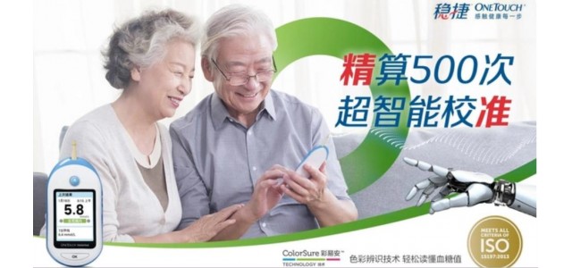 血糖仪十大品牌有哪些？一个准确的血糖仪有这些特点！