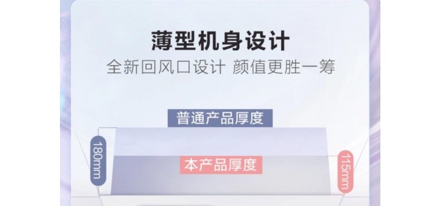 在中国浴霸前十的排名中，松下新推出的轻薄浴霸首次亮相。
