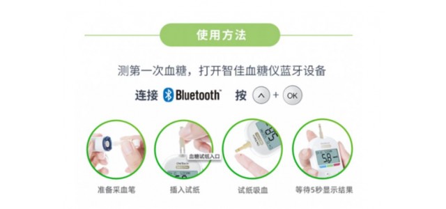 血糖仪10大品牌：稳捷血糖仪。你值得选择。