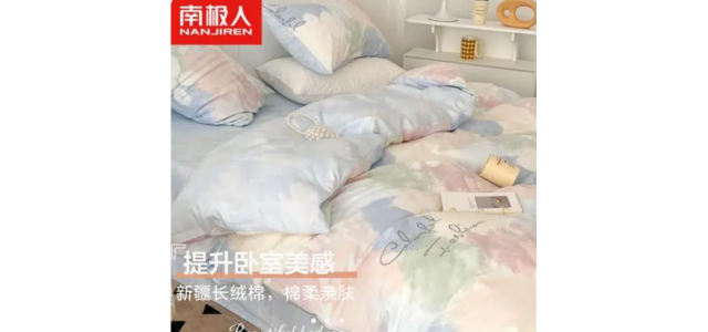 床上用品四件一套，什么牌子好？ 盘点四件套的十大品牌