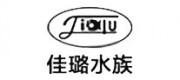 佳璐水族