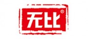 无比