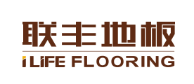 联丰地板ILIFE品牌