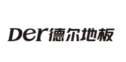 德尔地板Der品牌